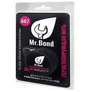 Нить герметизирующая QS Mr.Bond 607  50 м (упак 24 шт.) /MB3060700050/