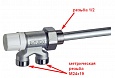 Узел ниж. подводки с рег.вентил. д/2 тр.сист.1/2"  450мм FV 14561212